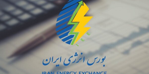فردا نخستین عرضه گاز طبیعی در بورس انرژی انجام میشود فردا نخستین عرضه گاز طبیعی در بورس انرژی انجام میشود
