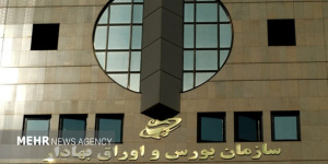 بررسی آخرین تغییرات ساعات معاملات بازار سرمایه بررسی آخرین تغییرات ساعات معاملات بازار سرمایه