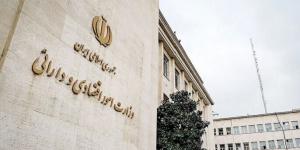 جلسه کمیسیون اقتصاد هیئت دولت برگزار شد