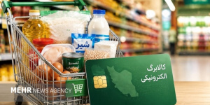 اطلاعیه جدید درباره نحوه خوداظهاری متقاضیان افزایش اعتبار کالابرگ