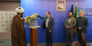 کتاب بازرس یار رونمایی شد کتاب بازرس یار رونمایی شد