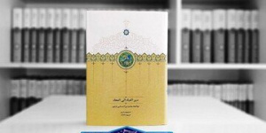 پارادوکس در وقف، سودجویی ناشر و موزّع پارادوکس در وقف، سودجویی ناشر و موزّع