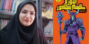 داستانی درباره اساطیر شفاهی جنوب که در حال فراموشیاند داستانی درباره اساطیر شفاهی جنوب که در حال فراموشیاند