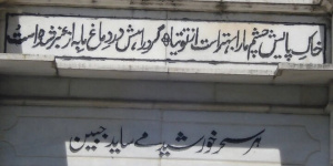 زبان فارسی در شبهقاره هند؛ روایت یک حضور تاریخی و تمدنی زبان فارسی در شبهقاره هند؛ روایت یک حضور تاریخی و تمدنی