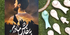 نامههایی از جاده اربعین برای مادری که جا ماند نامههایی از جاده اربعین برای مادری که جا ماند