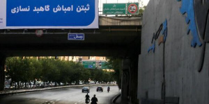 لطفاً زبان فارسی را تکه پاره نکنید!