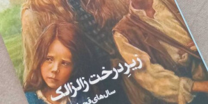 یکی از مرگبارترین قحطیهای تاریخ را بهتر بشناسیم یکی از مرگبارترین قحطیهای تاریخ را بهتر بشناسیم
