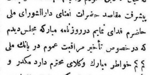 سرخ و سبزت بنازم، کاین چنین روسفیدی سرخ و سبزت بنازم، کاین چنین روسفیدی