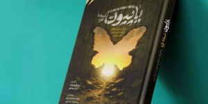 غزهای که رسانهها نشان ندادند غزهای که رسانهها نشان ندادند