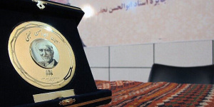 نامزدهای نهایی نهمین دوره جایزه ابوالحسن نجفی معرفی شدند