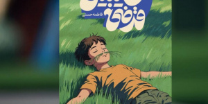 طنز داستان سیبیل قرضی از دل زندگی و فرهنگ مردم آمده است طنز داستان سیبیل قرضی از دل زندگی و فرهنگ مردم آمده است