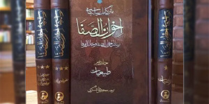 وقتی فلسفه، دین و علم در ۵۲ رساله به هم رسیدند