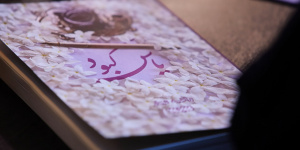یاسی که زیر چکمه‌های خفقان کبود شد