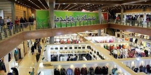 آغاز به کار نمایشگاه زنان و تولید ملی با حمایت از زنان سرپرست خانوار آغاز به کار نمایشگاه زنان و تولید ملی با حمایت از زنان سرپرست خانوار