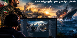 تولید ۱۴ بازی در حوزه مقاومت