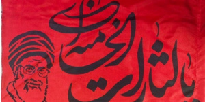فراخوان ارسال آثار ادبی با موضوع رهبر شهید منتشر شد فراخوان ارسال آثار ادبی با موضوع رهبر شهید منتشر شد