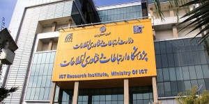 ورود پژوهشگاه ارتباطات به همکاری های فناورانه بریکس ورود پژوهشگاه ارتباطات به همکاری های فناورانه بریکس
