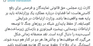 واکنش رئیس سازمان فناوری اطلاعات به کارت زرد مجلس به وزیر ارتباطات واکنش رئیس سازمان فناوری اطلاعات به کارت زرد مجلس به وزیر ارتباطات