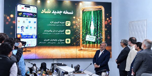 همراه اول از نسخه ارتقاء یافته سوپراپلیکیشن شاد رونمایی کرد همراه اول از نسخه ارتقاء یافته سوپراپلیکیشن شاد رونمایی کرد