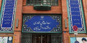 اطلاعیه معاونت علمی ریاست‌جمهوری درباره اصالت فراخوان‌های فناورانه