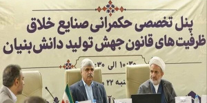 رفع موانع اجرایی و اصلاح سیاستهای حمایتی ضرورت توسعه صنایع خلاق رفع موانع اجرایی و اصلاح سیاستهای حمایتی ضرورت توسعه صنایع خلاق