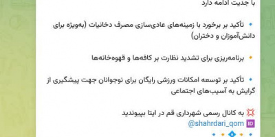 اشتباه در خروجی رسانهای شهرداری قم اشتباه در خروجی رسانهای شهرداری قم