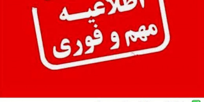 مصوبه ساعت کاری در شهرداری قم دقیقاً چگونه اجرا میشود؟ مصوبه ساعت کاری در شهرداری قم دقیقاً چگونه اجرا میشود؟