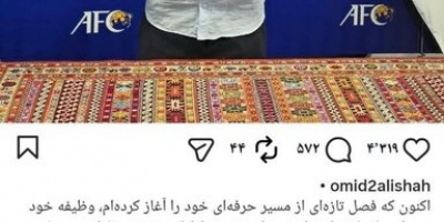 کاپیتان سابق از پرسپولیسیها حلالیت طلبید + عکس کاپیتان سابق از پرسپولیسیها حلالیت طلبید + عکس