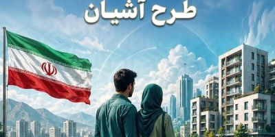 فرصت ثبت‌نام مسکن استیجاری زوج‌های جوان تهران و مشهد تمدید شد