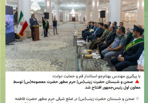 عارف در حرم بود؛ چرا چند قدم آن‌طرف‌تر نرفت؟