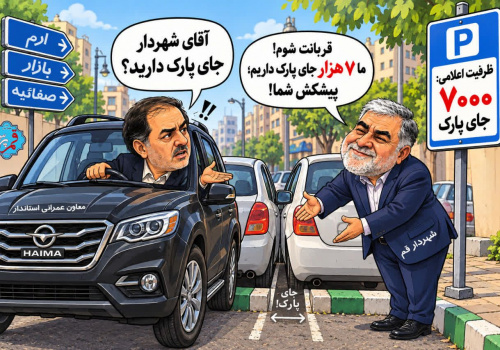 هفت هزار جای پارک؛ بگرد تا پیدا کنی