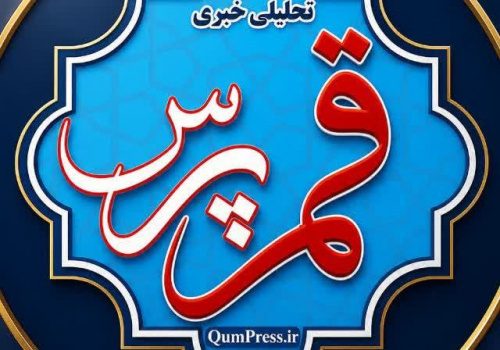 شائبه انتقال محرمانه مطالب نشست احزاب در استانداری قم شائبه انتقال محرمانه مطالب نشست احزاب در استانداری قم