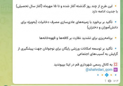 اشتباه در خروجی رسانهای شهرداری قم اشتباه در خروجی رسانهای شهرداری قم