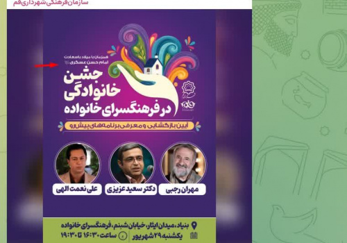 آقایان شهرداری، لااقل نام امام را درست بنویسید! آقایان شهرداری، لااقل نام امام را درست بنویسید!