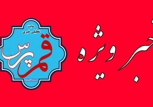 افشاگری عضو شورای شهر قم از هزینههای میلیاردی برای سلبریتیها! افشاگری عضو شورای شهر قم از هزینههای میلیاردی برای سلبریتیها!
