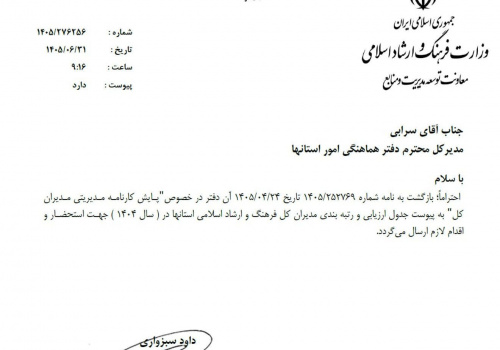 کارنامه ارشاد قم؛ فقط چهار امتیاز تا انتهای جدول