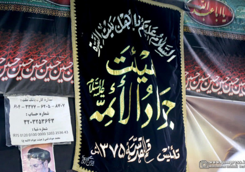 موکب حضرت جوادالائمه