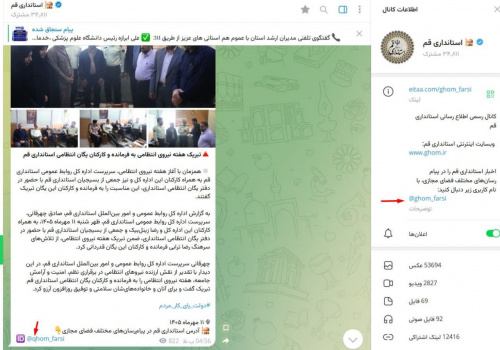 آدرس اشتباه، تکرار اشتباه؛ چه خبر است در روابط عمومی استانداری؟ آدرس اشتباه، تکرار اشتباه؛ چه خبر است در روابط عمومی استانداری؟