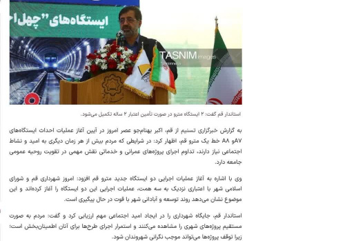 استاندار قم راست گفته است! استاندار قم راست گفته است!