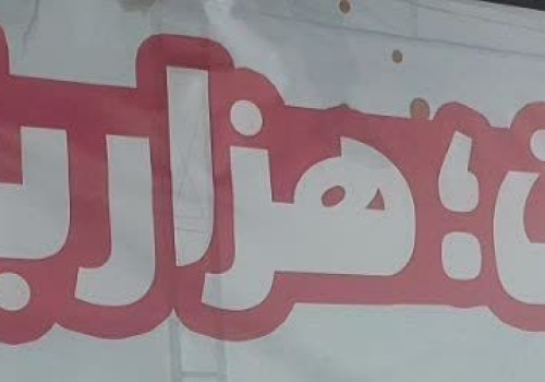 کار خوب شهرداری قم و بدسلیقگی دیگران!