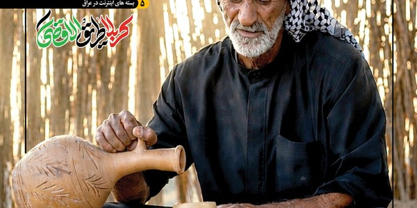 روزشمار چهارم از ویژه نامه جامع اربعین حسینی ۱۴۰۵