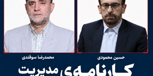 کارنامه ی مدیریت فرهنگی رسانه ای شما چیست؟