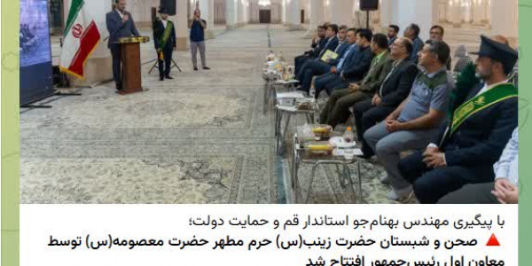 عارف در حرم بود؛ چرا چند قدم آنطرفتر نرفت؟ عارف در حرم بود؛ چرا چند قدم آنطرفتر نرفت؟