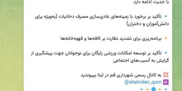 اشتباه در خروجی رسانهای شهرداری قم اشتباه در خروجی رسانهای شهرداری قم