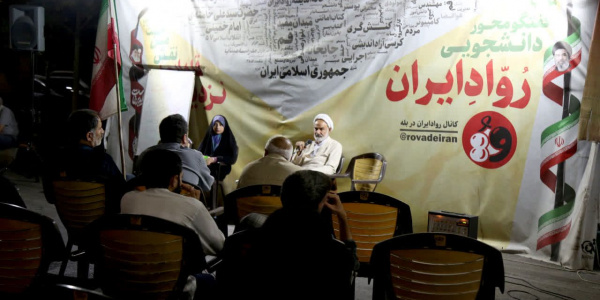 موکب دانشجویی روّاد ایران موکب دانشجویی روّاد ایران