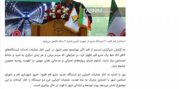 استاندار قم راست گفته است! استاندار قم راست گفته است!